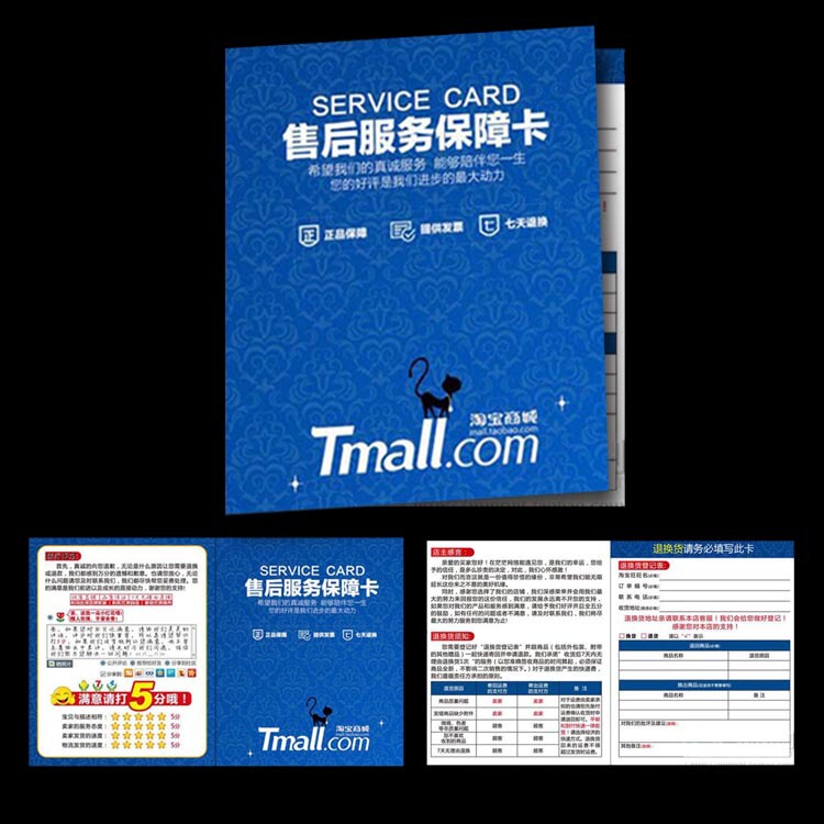 After-sales card Amazon certificate warranty card return and exchange registration card thank you letter apology card