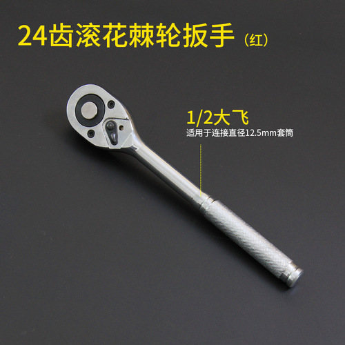 Quick ratchet wrench polished chrome plated 24 teeth 72 teeth Dafei Xiaofei telescopic type manual fall-off
