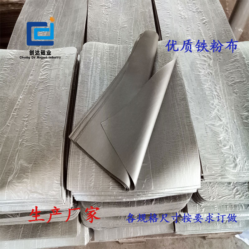 浙江厂家热销橡胶磁铁布 铁粉软胶布 白板飞镖盘带胶环保铁粉布
