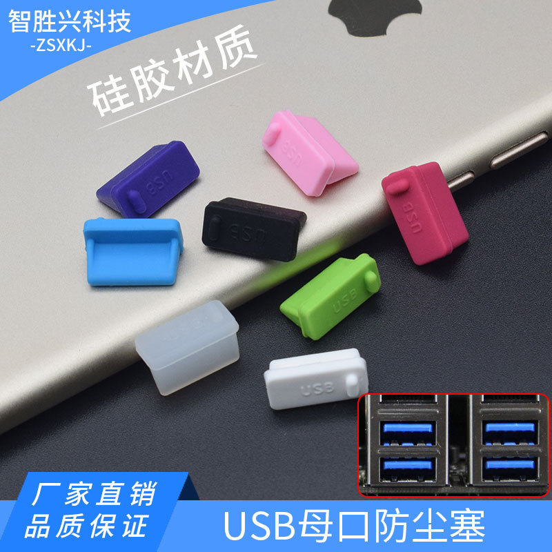 USB3.0 standard data plug USB2.0 female laptop desktop universal mobile phone cover dust plug USB3.0 standard data plug USB2.0 female laptop desktop universal mobile phone cover dust plug
