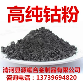 镍粉系列;焊粉;其他氧化物