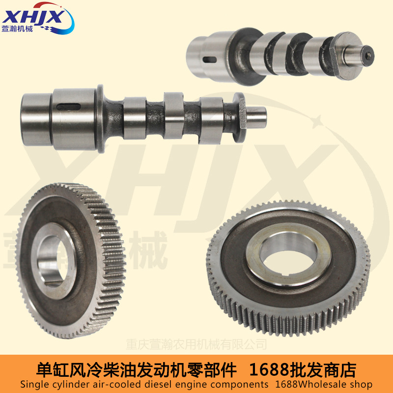 风冷柴油机微耕机发电机配件 173F178F186F188F 凸轮轴 凸轮齿轮