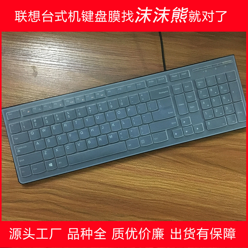 Lenovo, compatible silicone protective keyboard