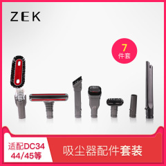 Suitable for cordless vacuum cleaner accessories V6 accessories DC35/45/52/58 suction head brush head set