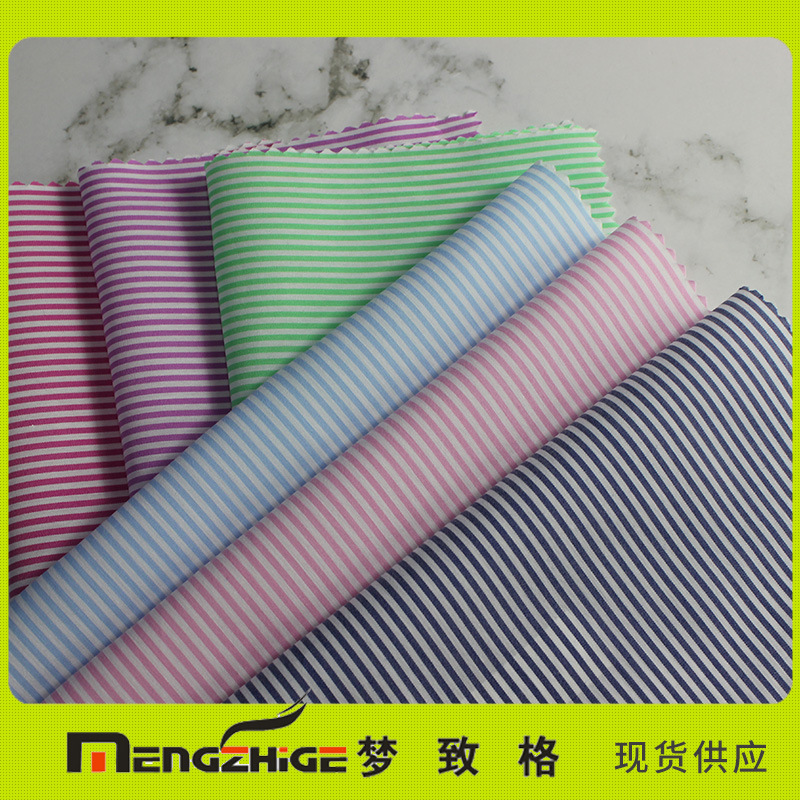 锦棉弹力色织条子布衬衫面料春夏爆款  弹力色织条子布
