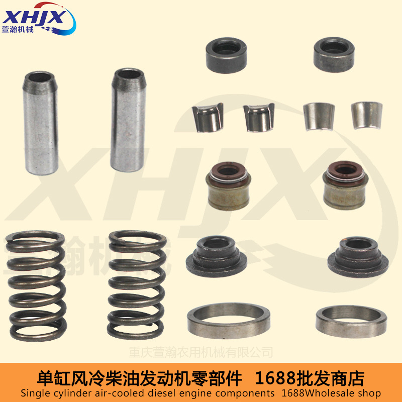 风冷柴油机配件 173F178F186F 气门座圈弹簧压板导管油封护帽锁片
