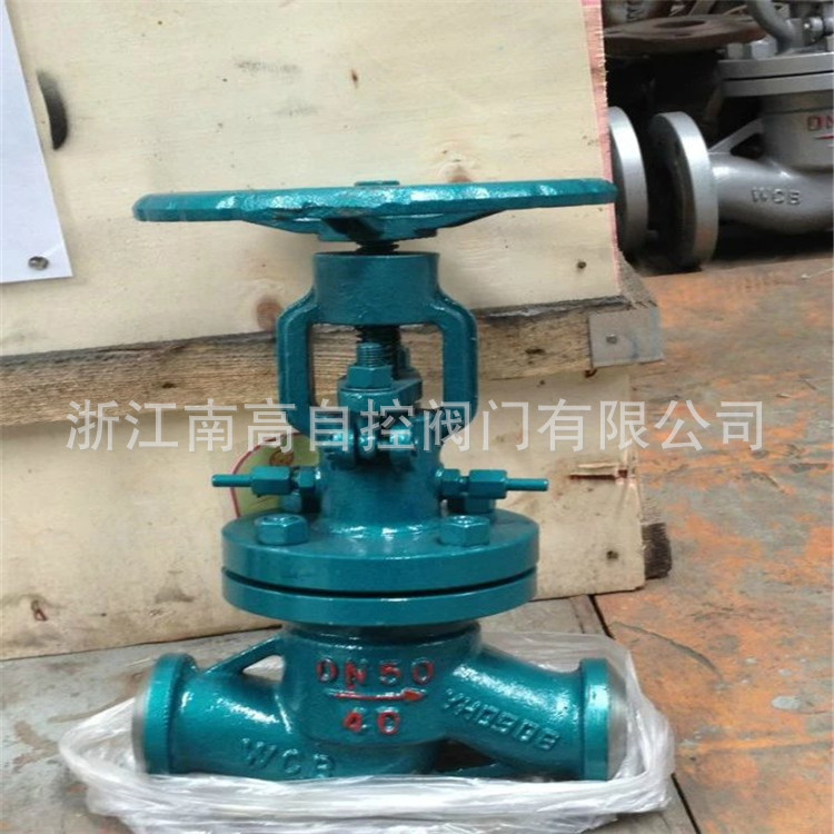 截止阀 水封截止阀 DSJ41H-16C DN15 法兰式水封截止阀