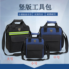 五金维修工具包电脑售后空调安装复合加厚单肩手提包N053工具箱