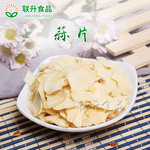 厂家批发大蒜片脱水蔬菜小大蒜米商用餐饮烧烤调味料脱水大蒜片