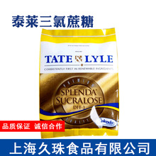 现货泰莱三氯蔗糖食品级1公斤  正品保证【泰莱三氯蔗糖】