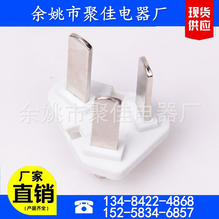 现货国标三插端子 10A16A国标三芯蛇头圆插一体式电源线插头内架