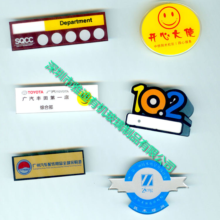 亚克力钥匙扣  雕刻机 亚克力透明板 深圳雅迪有机玻璃亚克力饰品