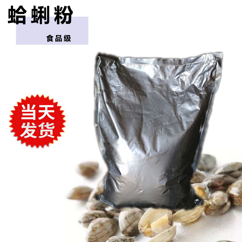 Clam meat powder H food grade seafood extract clam powder clam powder seasoning