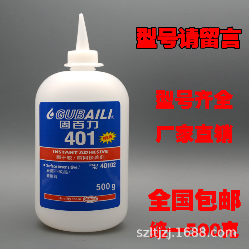 401 406 460 glue 500g strong quick-drying multifunctional glue 100 times 502 metal plastic wood glue