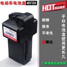 电动车电池盒48v12ah电瓶盒简易款电池盒金蜜蜂通用配件工厂批发