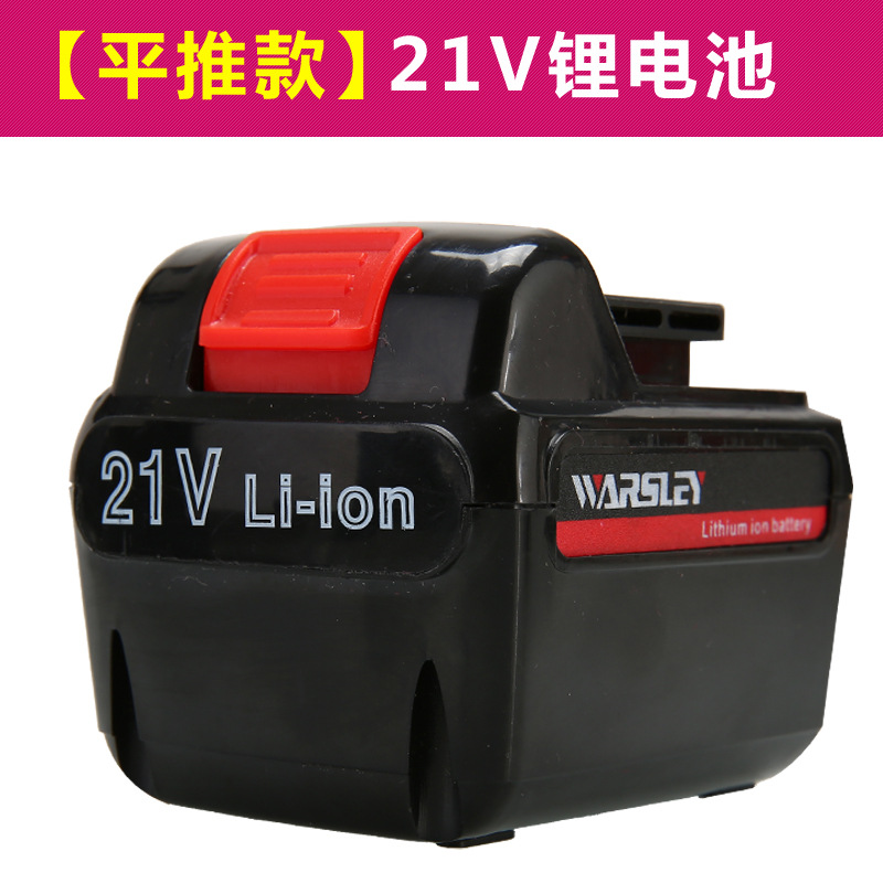 沃仕力高品质“平推款”21V锂电充电钻电池工厂批发