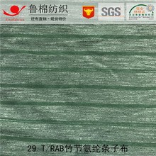 腈纶棉混纺仿羊毛色织彩条罗纹1*1宽幅亚麻天丝弹力珠地鸟眼汗布