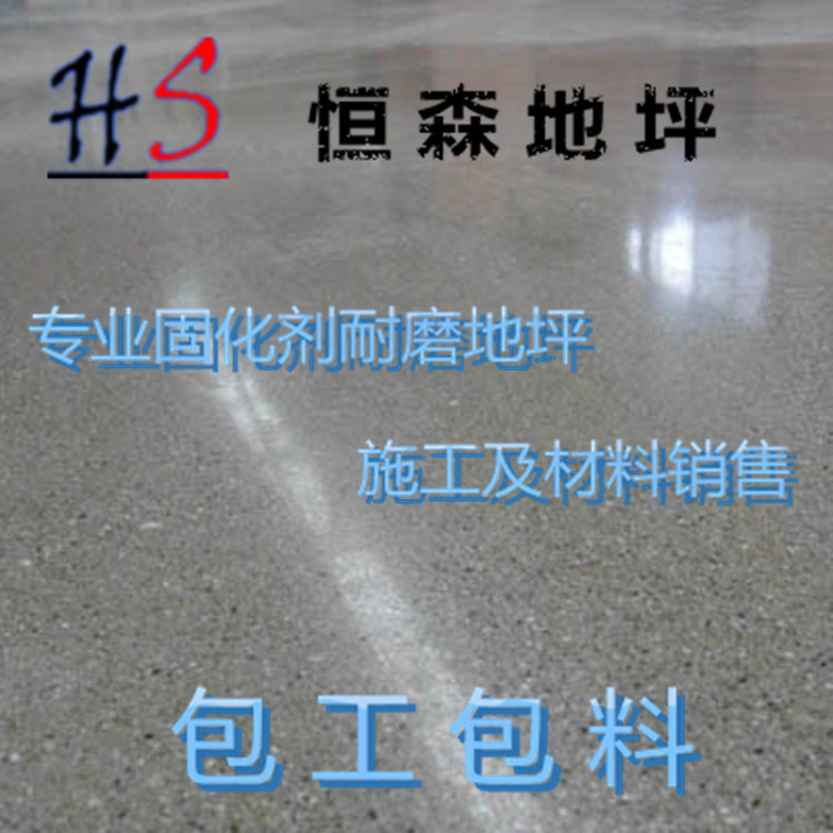 车间环氧地坪漆翻新耐磨地坪停车场水泥地坪防尘耐磨施工固化地坪