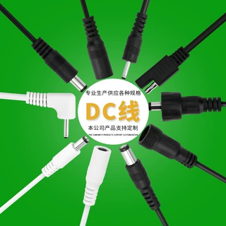 厂家直销dc插头线5521dc电源线白色弯头电源线dc插头转usb连接线