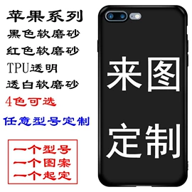 手机保护套;iPhone保护套;手机支架