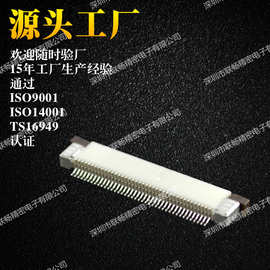 深圳连接器厂家直销 0.5mm 2.0H 卧贴上接 10P