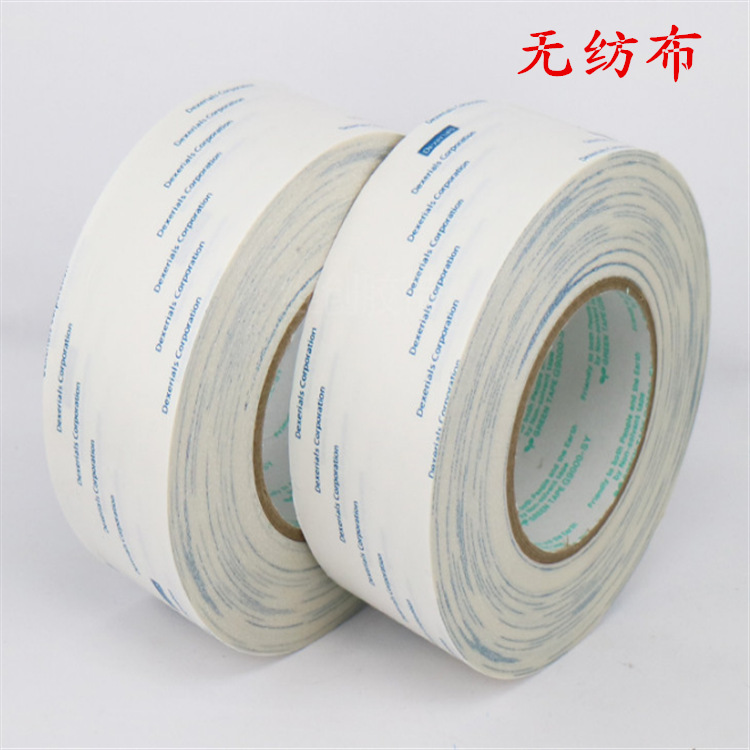 G9000-SY双面胶带 塑料金属电子高粘 强力无纺布双面胶带密封