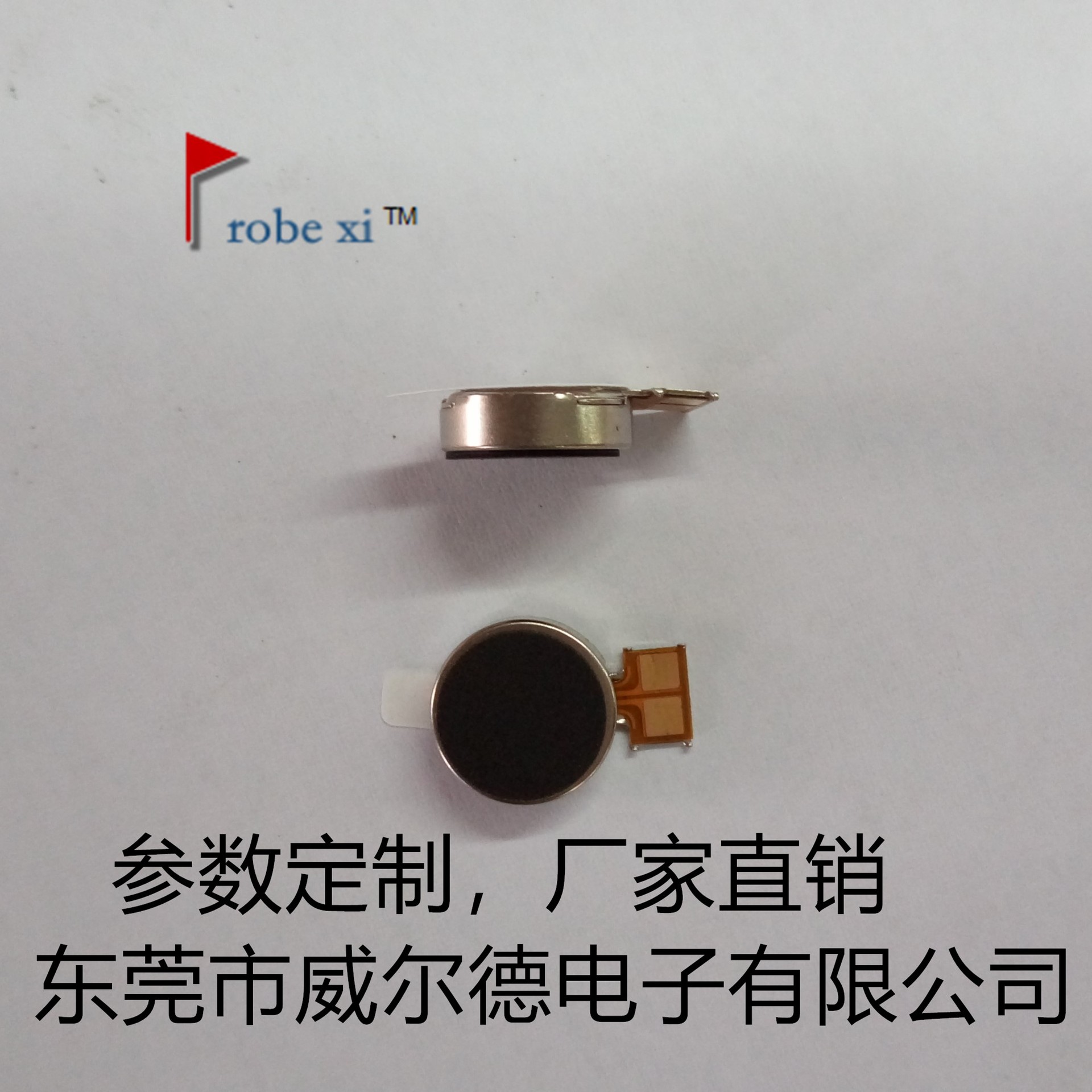 维修品牌手机用扁平直流振动震动宽焊点微型电机小马达