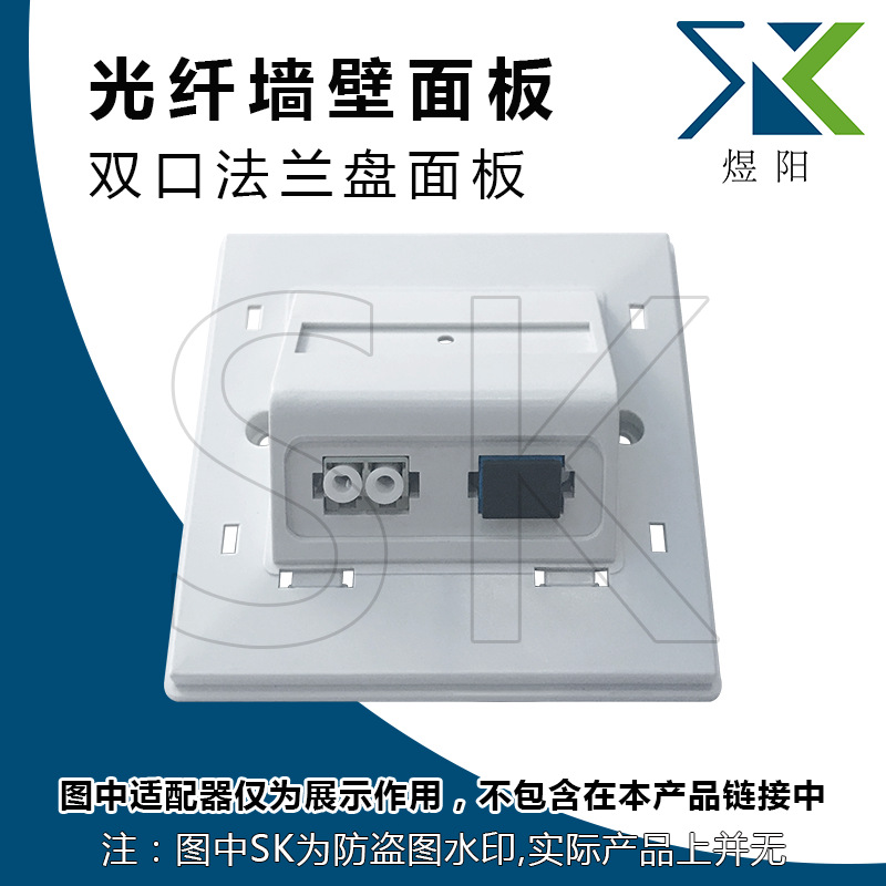 双口墙壁面板 光纤墙壁面板 暗装面板（SC单工  LC双工SC型）