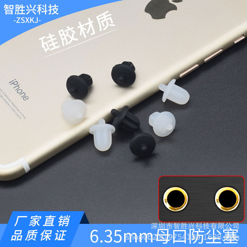 6.35MM amplifier DVD Karaoke microphone jack dust plug rubber plug Audio-635) earphone dust cover