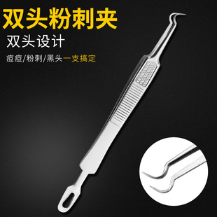 In stock stainless steel double-headed acne clip elbow blackhead removing acne clip tweezers beauty acne needle beauty tools