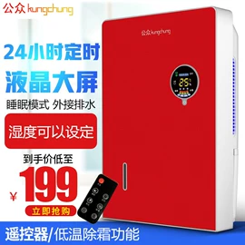 家用抽湿机