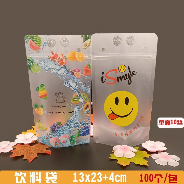 饮料袋果汁袋 酸梅汤奶昔自封奶茶袋豆浆袋 一次性饮品包装打包袋