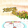 Dajiji Daiga eat chicken Jedi Survival double cake decoration plug -in creative cake decoration account