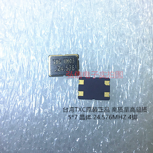 7050 24.576MHZ晶体5070 24.576M 谐振器4脚 TXC贴片晶振5*7 谐振