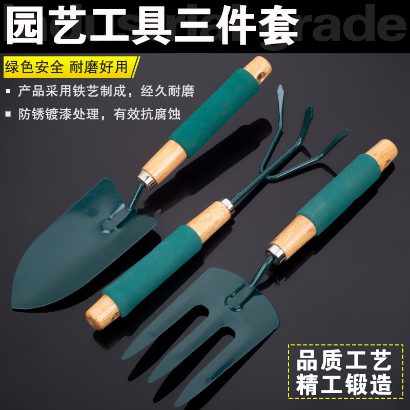 批发供应园艺工具 海绵柄三件套 花铲园艺铲盆景铲 阳台种植铲
