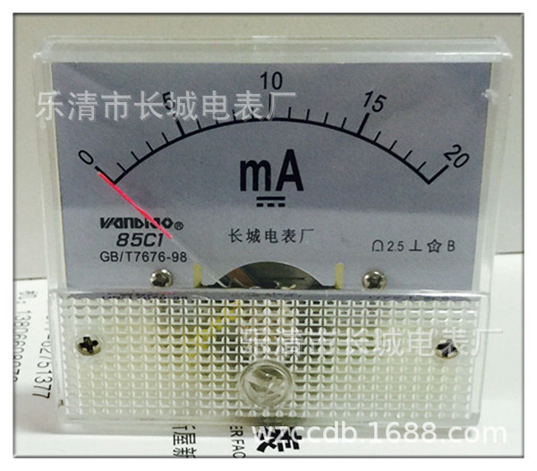 供应长城电表厂 85C1  20mA 直流电流表 厂家直销