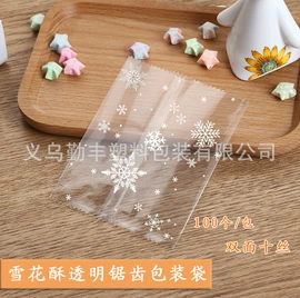 其他食品包装;烘焙包装;糖巧包装