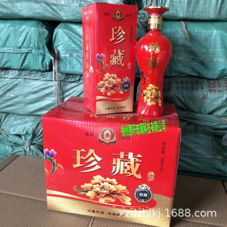 现货酒包装定制一斤装500ml窖藏珍藏原浆红色喜庆酒瓶小酒盒外箱