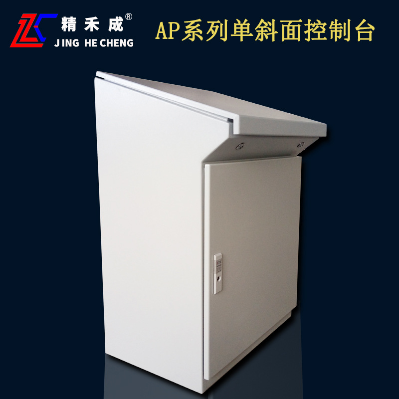 AP斜面立式工作台消防巡检控制柜低压双电源切换电源柜成套配电柜