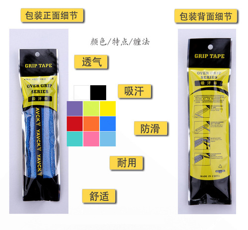Towel sweat-absorbent belt badminton racket glue sweat-absorbent belt towel grip belt fishing rod slingshot jump rope handle wrap