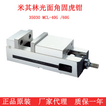 ����̨�������ֽǹ̻��Q35030MCL-40G4��5�羫�ܙC��̨�Qƽ�ڻ��Q