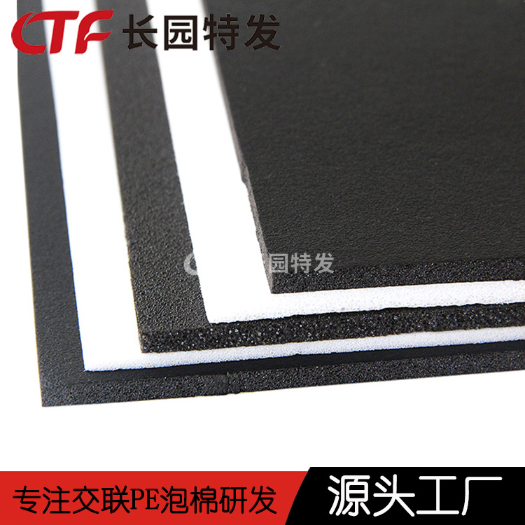 厂家直供 保温隔热XPE材料 隔音减震PE泡棉卷材厂家 长园特发