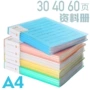 创易a4透明塑料档案夹