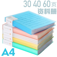 Chuangyi information book transparent plastic pp test paper storage book music score folder wholesale A4 insert folder file folder