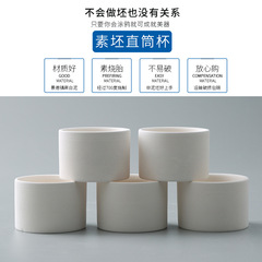 功夫茶素坯陶藝半成品素胎陶藝課繪畫練手釉下彩陶泥小直筒杯素坯