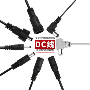 DC�Դ����ˮ��ĸ���^��DC�t�ڈA���o�׾�5.5x2.1mm�Դĸ��
