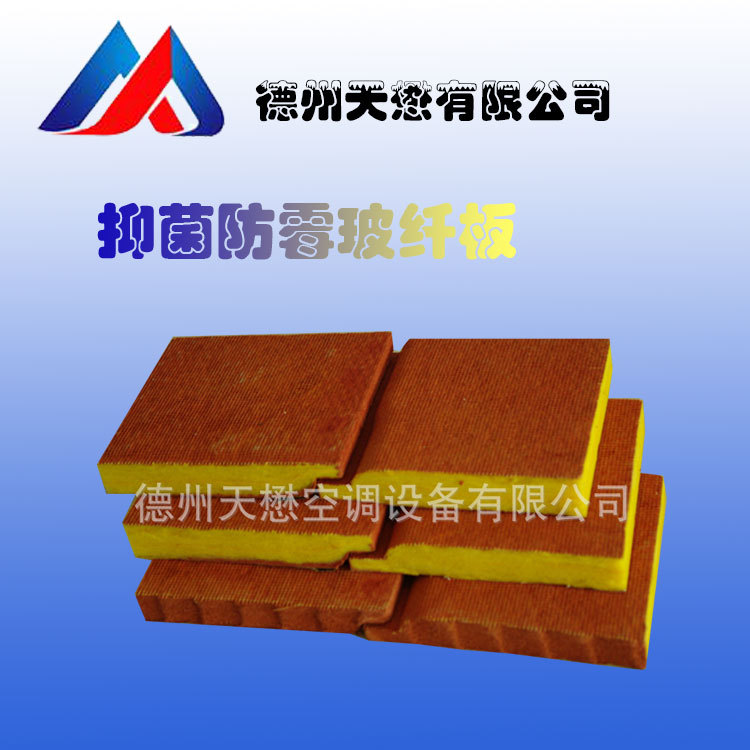 空调专用风管 玻纤风管 红色防霉玻纤风管厂家直销