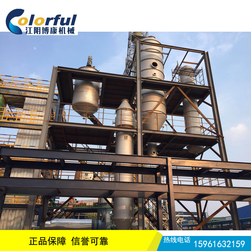 单效蒸发器 废水蒸发器