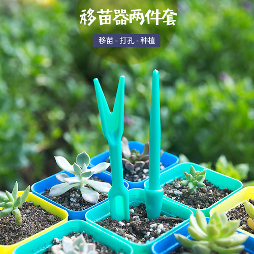 多肉种植工具多肉种苗起苗器 移苗器 打孔器  新款种苗器