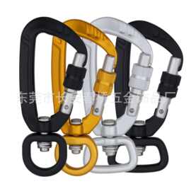 超轻战术户外高强度拉力登山扣   航空铝 宠物专用织带挂钩